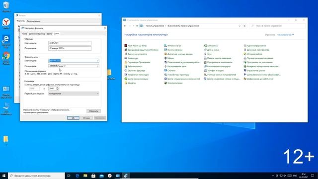 Как добавить день недели в часы панели задач в Windows 10? смотреть онлайн