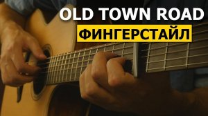 Как играть Old Town Road на гитаре   Фингерстайл урок | Подробный разбор