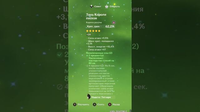 Гайд на Тигнари за 1 минуту Genshin Impact смотреть онлайн