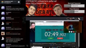 Ueberdebate #4. Рома Механик vs. Дмитрий Скрынник. (+ Сакрамар и Капитан Влад)