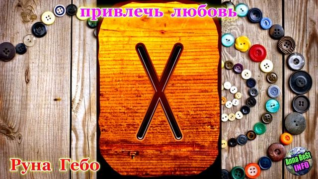 Как пришить пуговицу, чтобы привлечь деньги и любовь в свою жизнь!