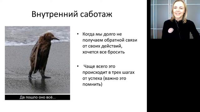 Вебинар Как начать действовать или смелость-второе счастье? Где взять силы и вдохновение?