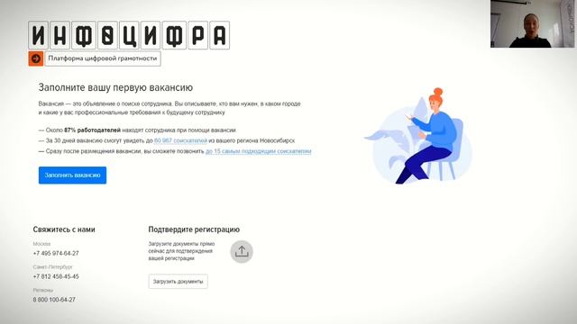 Как подбирать сотрудников. Часть 1