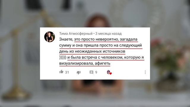 ?6 ФИШЕК от ЗАСЛУЖЕННОЙ ВОЛШЕБНИЦЫ! Все твои Мечты 100% СБУДУТСЯ, если Ты Сделаешь ЭТО!