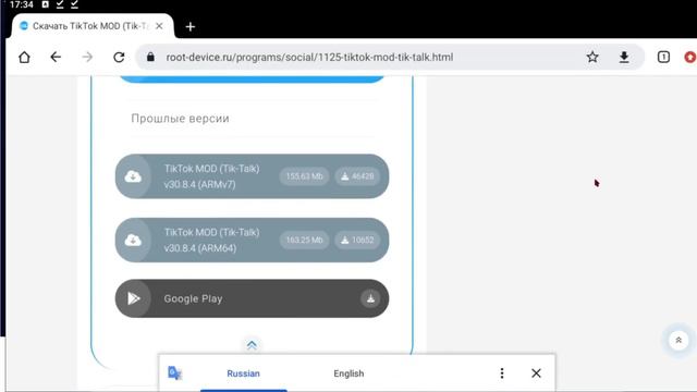 Как установить новый тик ток?Я помогу,подробно расскажу! смотреть онлайн