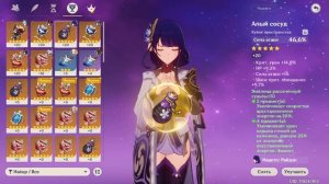 небольшой гайд по Сёгун Райден