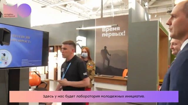 Многофункциональный молодежный центр «Молодежь Оренбуржья»