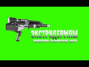 Дробилка для пластика. сварочный пруток. ООО ИТЦ ЭКСТРУДЕРМАШ
