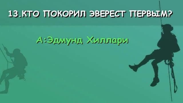 Проверим,кто из вас самый УМНЫЙ?
