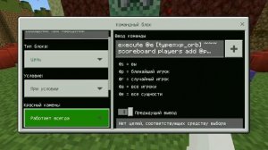 +50$ за убийство игрока! | Minecraft-pe Без модов на команд блоках!