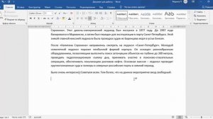 Как изменить цвет шрифта в MS Word?