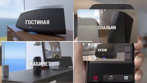 Heos by Denon - беспроводная мультирумная аудиосистема. Heos Denon система для каждой комнаты.