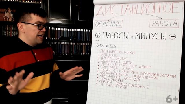 Кому подходит дистанционное обучение? Стоит ли переводить ребенка на домашнее обучение? смотреть онлайн