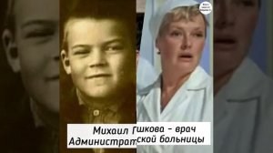 Какими в детстве были актеры фильмов "Кавказская пленница" и "Операция "Ы"