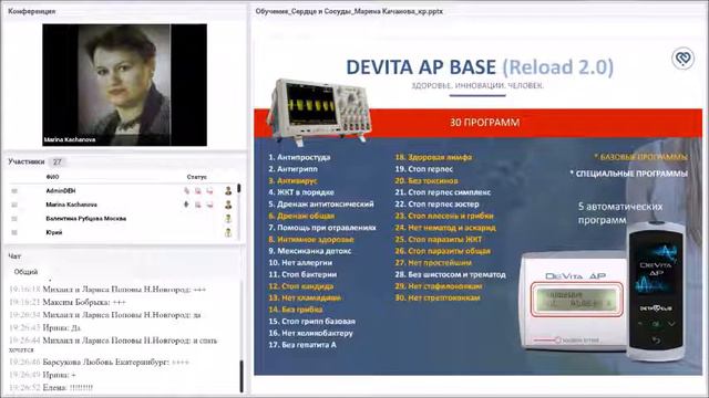 Почему лучше использовать 2 прибора DeVita смотреть онлайн