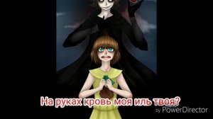 Френ Боу на стороне зла. Песня Френ. Злая Френ