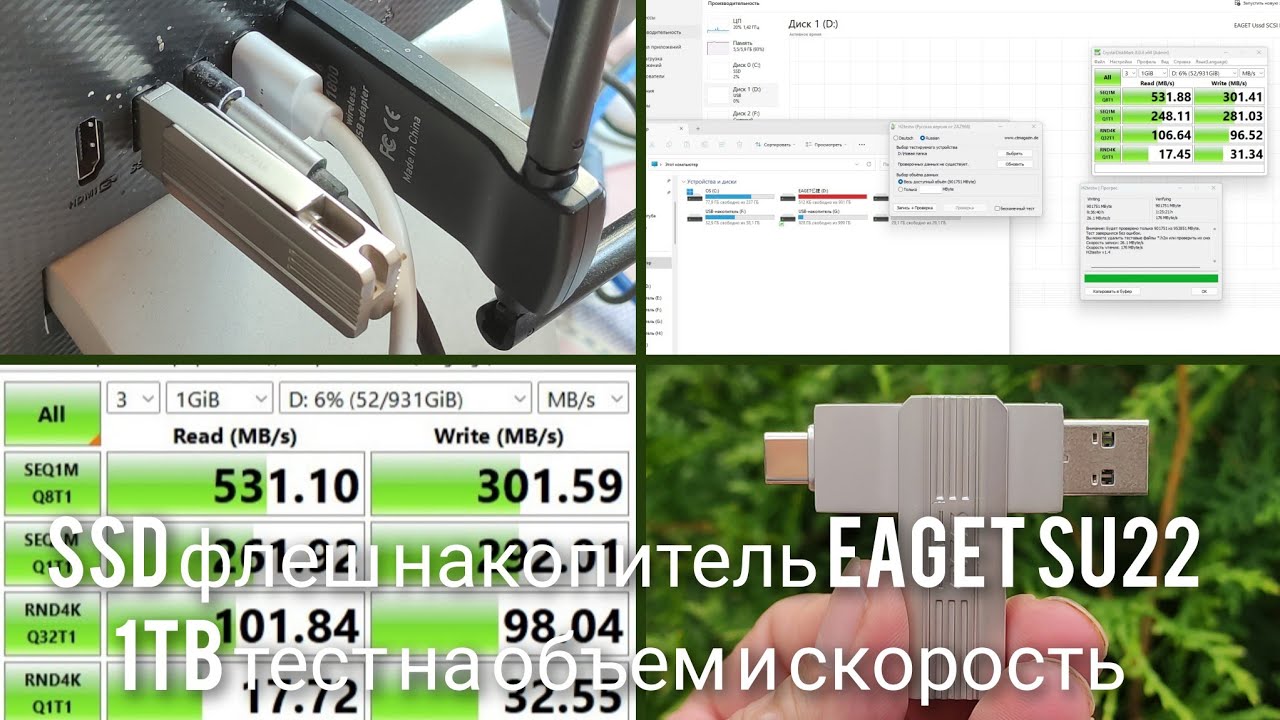 SSD флеш накопитель EAGET SU22 1TB тест на объем и скорость смотреть онлайн