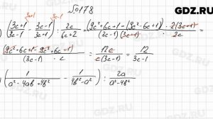 № 178 - Алгебра 8 класс Мерзляк