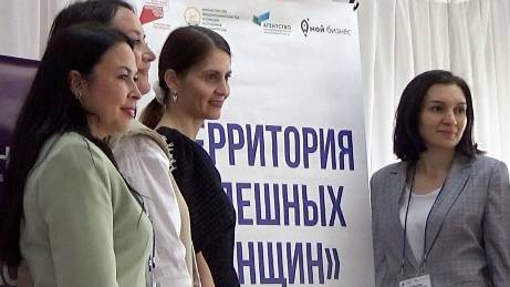 Территория успешных женщин
