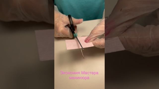 Экономия должна быть экономной / как сэкономить мастеру маникюра на материалах /