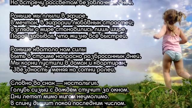 Раньше.mp4 смотреть онлайн
