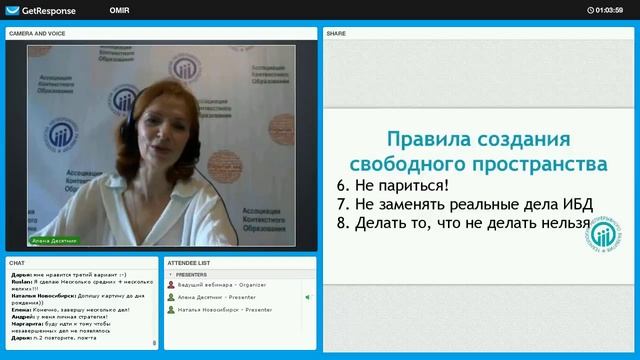 [Алёна Десятник ] Вебинар о незавершенных делах +презентация СОЗИДАНИЯ смотреть онлайн