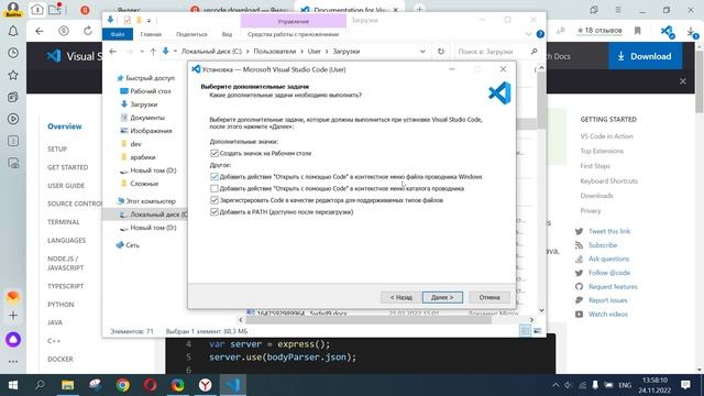 Python с нуля. Установка и настройка.
