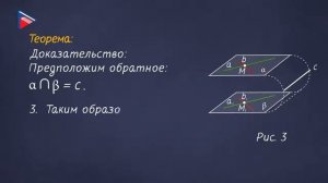 10 класс - Геометрия - Параллельные плоскости. Свойства параллельных плоскостей