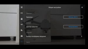 Сбрасыватель для квадрокоптера DJI Mavic Pro
