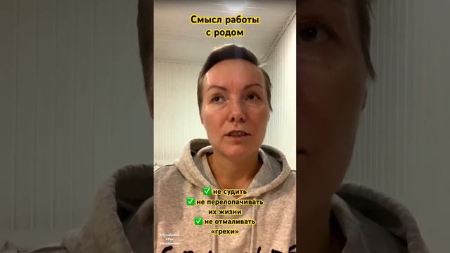 Работа с Родом. Благодарить за Дар Жизни.  #благодарность #медитация  #опоранасебя