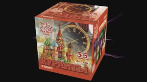 Р8089   Куранты (1,2"х 35 зарядов+фонтан)