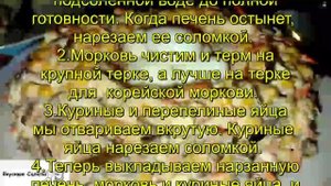 Салат Гнездо кукушки