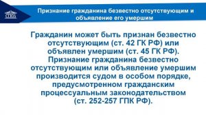 Тема 3  Граждане как субъекты гражданского права