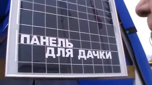 Солнечные батареи. Обзор солнечных батарей. Вопросы и ответы.