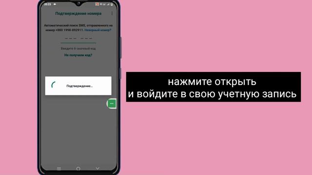 как исправить, вам нужен официальный WhatsApp, чтобы использовать эту проблему с учетной записью202 смотреть онлайн