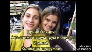 ШОК!ИМЕНА,ФАМИЛИИ И ФАКТЫ ОБ УЧАСТНИКАХ ТРУМ ТРУМ|СТУДИЯ ФАНТАЗИЙ