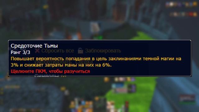 PvP ГАЙД НА ШП 3.3.5а+ Sirus.Su