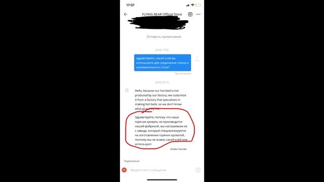 Замена ультрабазы Flying bear ghost 5 на стекло! Отлипает пластик от стола, что делать? смотреть онлайн