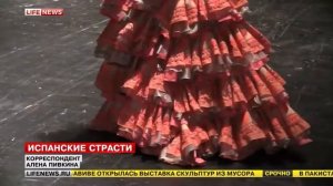 Фестиваль Фламенко