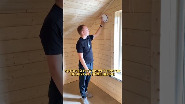 Как организована вентиляция в каркасном доме #строительство #строительстводомаподключ #каркасныйдом