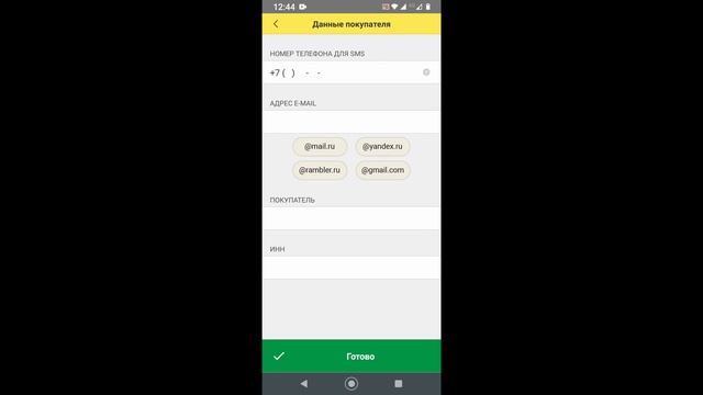 Инструкция по отправке чека по e-mail или СМС из "1С:Мобильная касса" смотреть онлайн