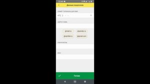 Инструкция по отправке чека по e-mail или СМС из "1С:Мобильная касса"