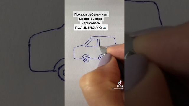 Рисуем полицейскую машину. Лёгкие рисунки