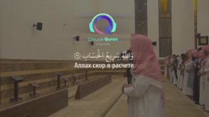 Сура Аль-Нур(Свет) Красивое чтение корана!!!!