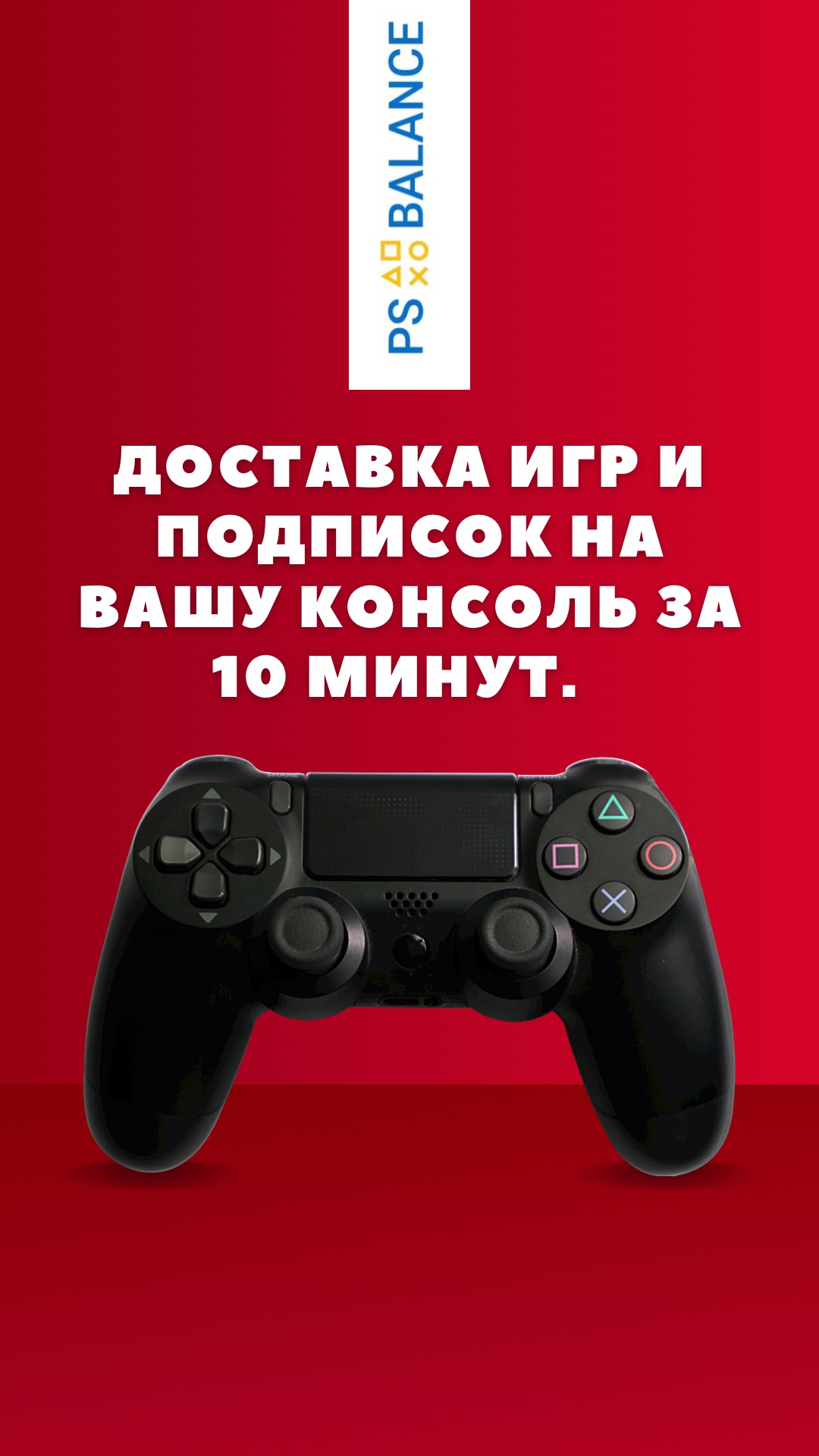 Купить Турецкий Аккаунт Ps5 С Играми