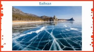 2 класс. Окружающий мир. Страны мира