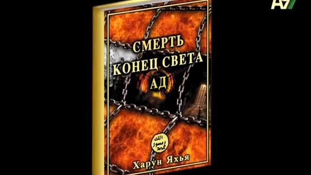 НАДЕЖДА АИША: РЕЛИГИЯ ЧЕЛОВЕЧЕСТВА (14-ВЫПУСК) смотреть онлайн