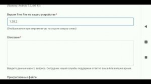 Как восстановить аккаунт в Free Fire / если заблокирован аккаунт в фейсбуке или в ВК