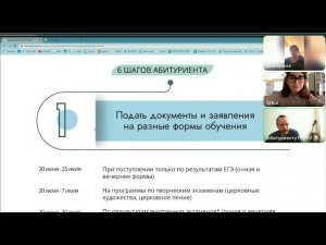 Абитуриенту ПСТГУ 2022