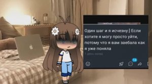 Настя~гача^^ –Вернись,пожайлуста ??? ? ? ? ? ? ? ? ? ? ? ? ? ? ? ? ? ? ? ? ? ? ? ? ??